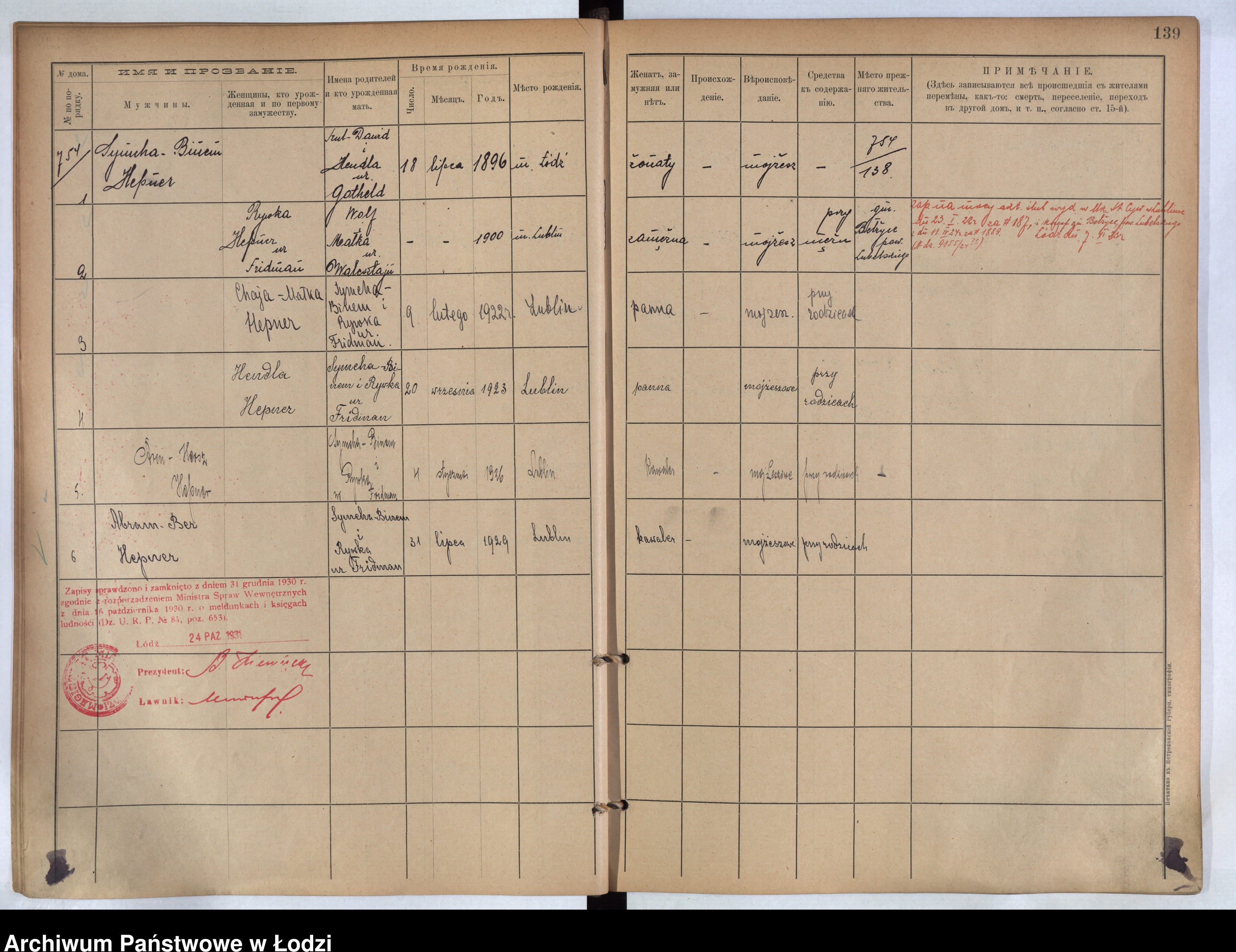 Łódź permanent-population ledger, page 139: Symcha-Binem Hepner, his wife Ryfka née Frydman and four children born in Lublin, 1922–1929.