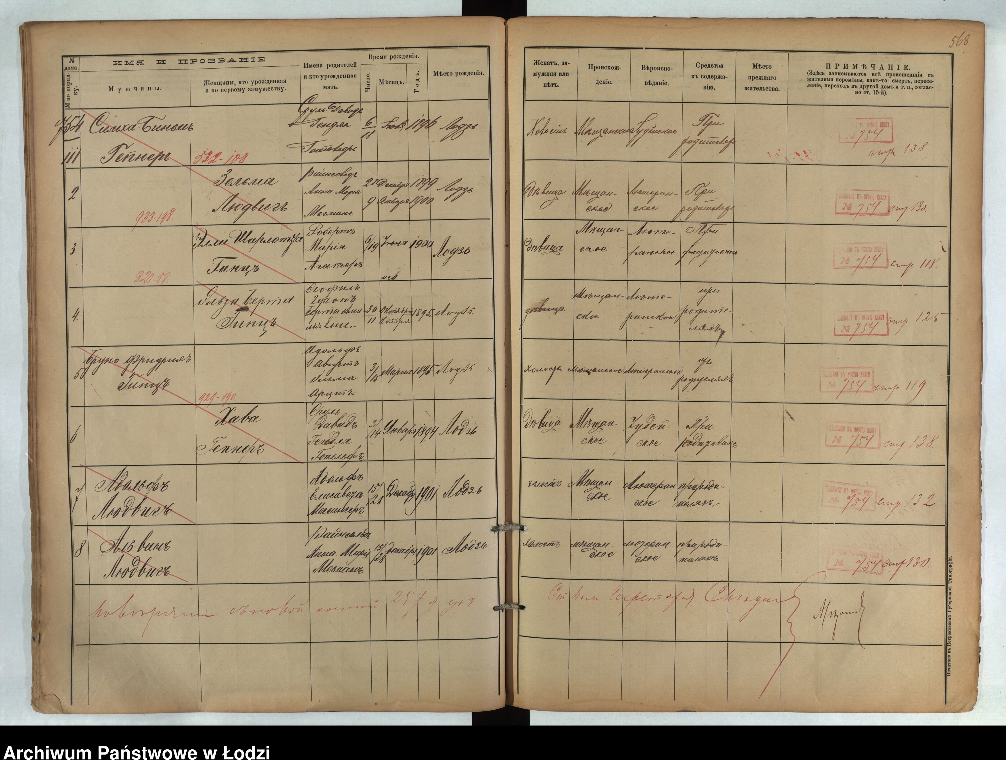 Russian-era Łódź population book, page 568: at house 754, Symcha Binem Gepner born 1896 and Chawa Gepner born 1894, children of Srul Dawid and Hendla Gottheld, each stamped as entered in the new book, house 754, page 138.